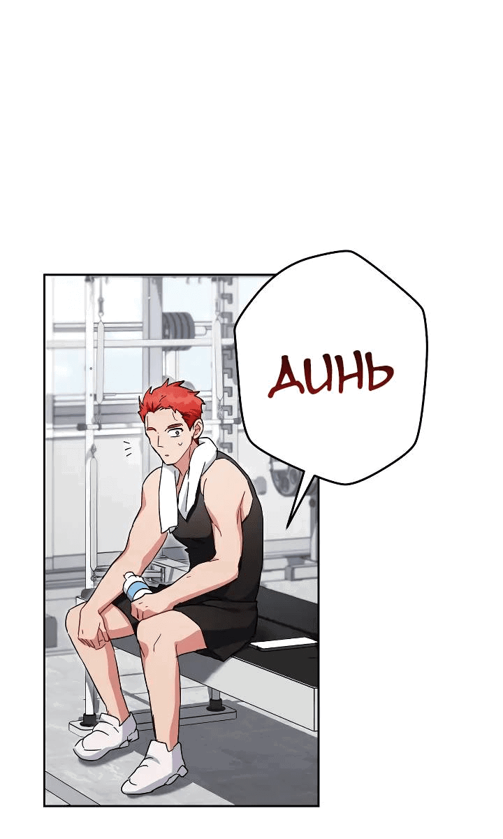 Манга Выживание некроманта - Глава 68 Страница 67