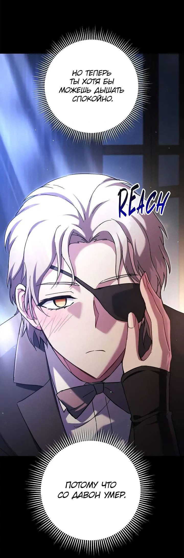 Манга Выживание некроманта - Глава 68 Страница 52