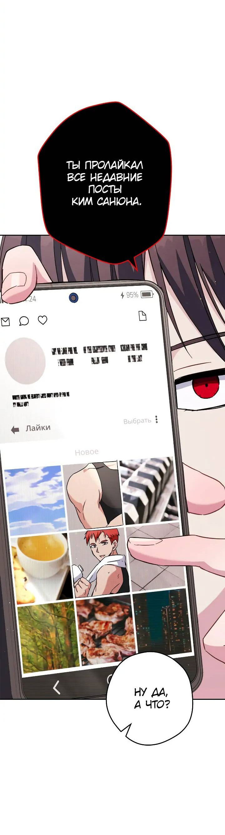 Манга Выживание некроманта - Глава 68 Страница 65