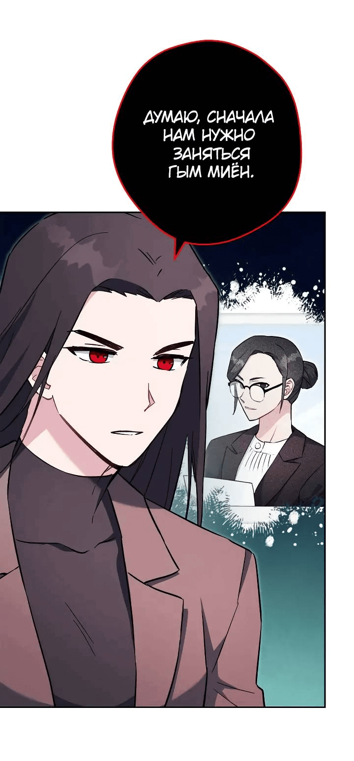 Манга Выживание некроманта - Глава 68 Страница 11