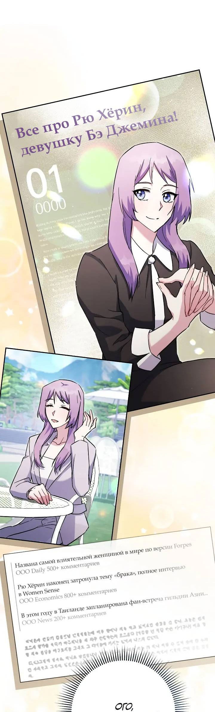 Манга Выживание некроманта - Глава 68 Страница 19