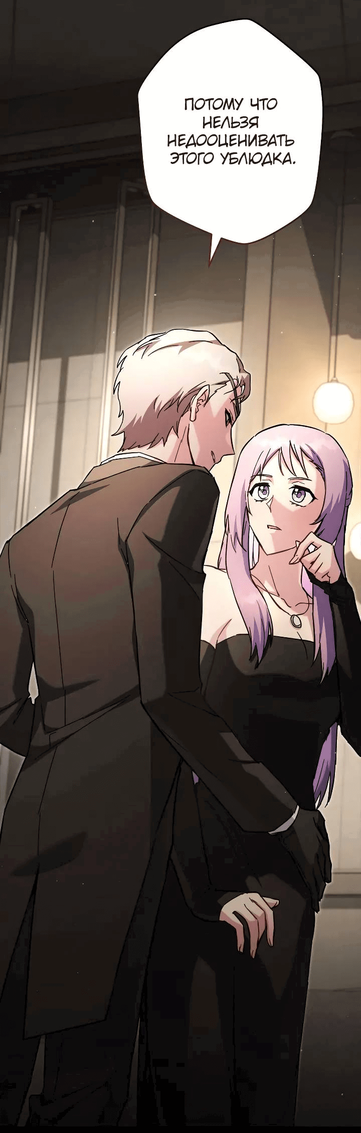 Манга Выживание некроманта - Глава 68 Страница 43