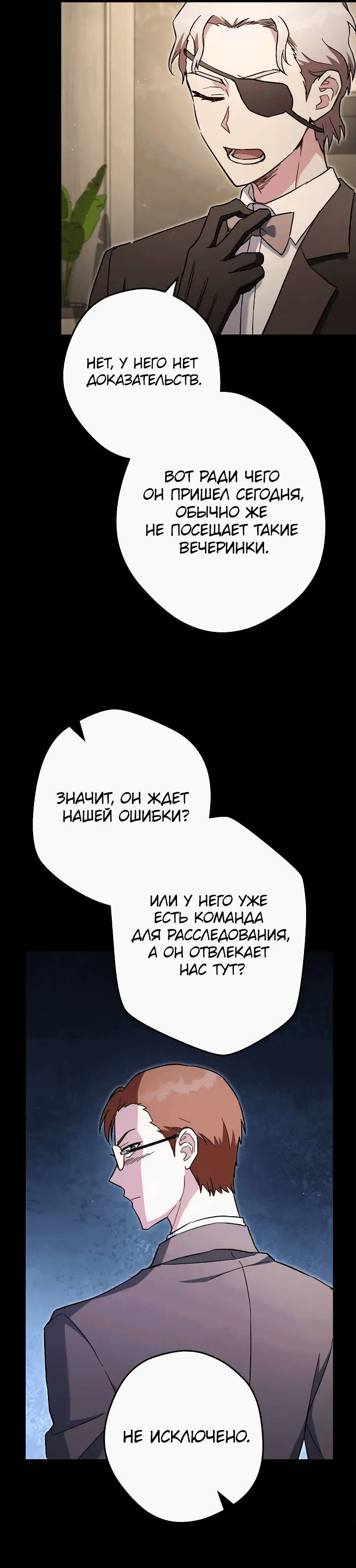 Манга Выживание некроманта - Глава 68 Страница 41