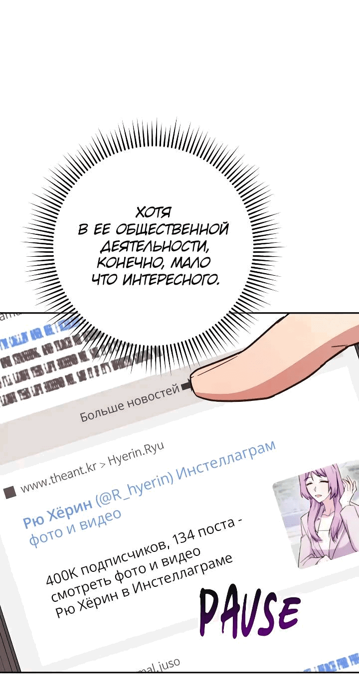 Манга Выживание некроманта - Глава 68 Страница 21