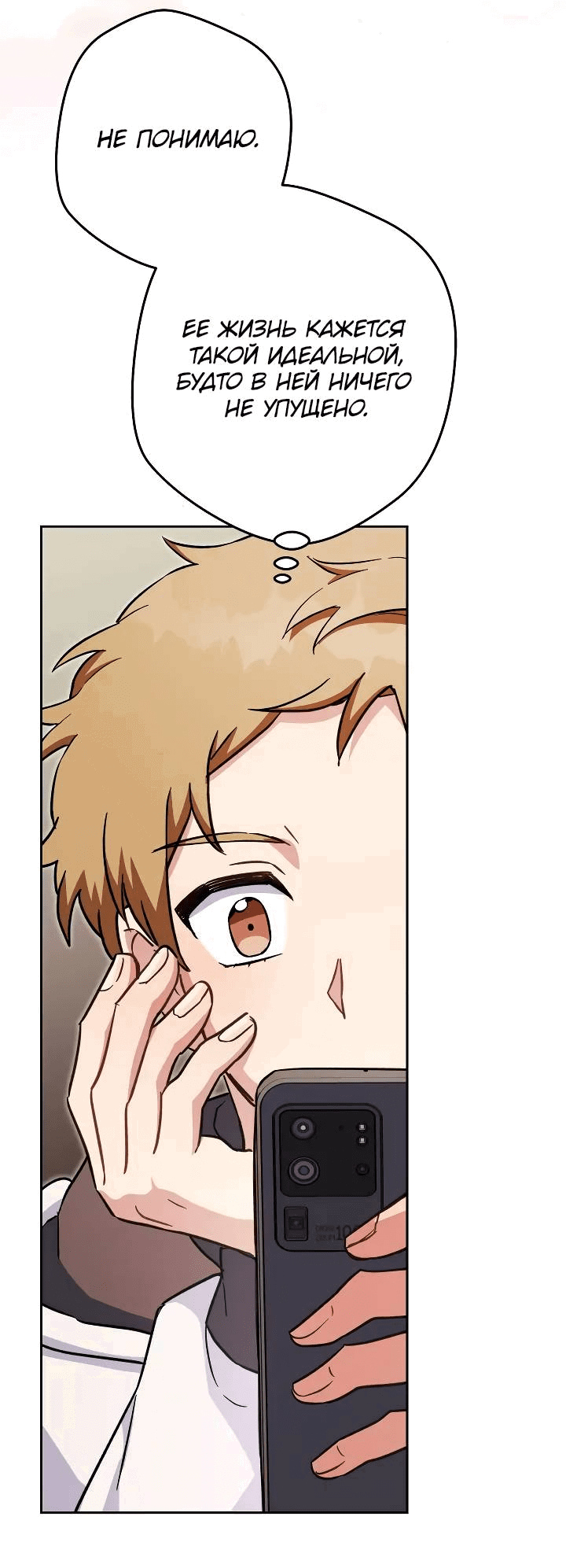 Манга Выживание некроманта - Глава 68 Страница 29