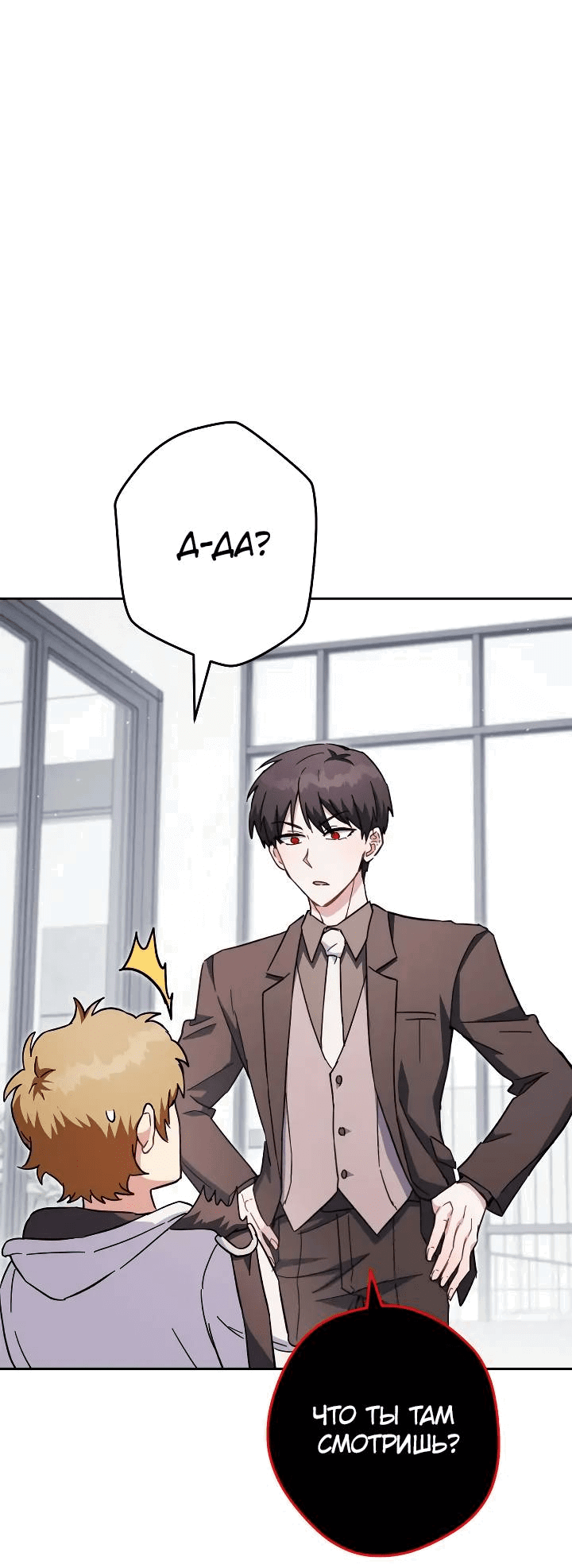 Манга Выживание некроманта - Глава 68 Страница 56