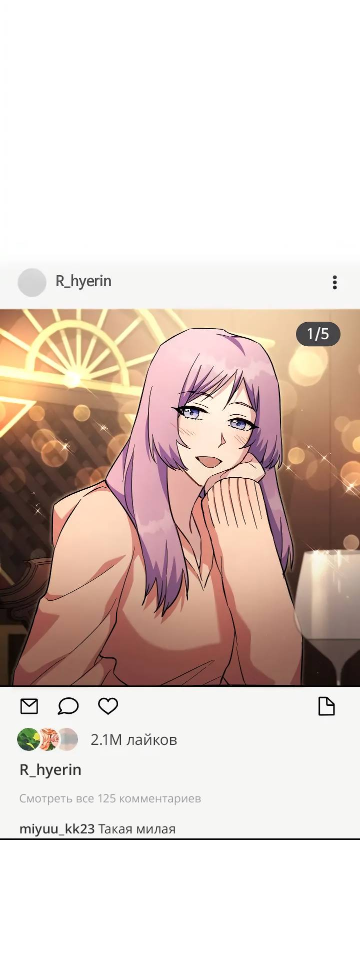 Манга Выживание некроманта - Глава 68 Страница 24