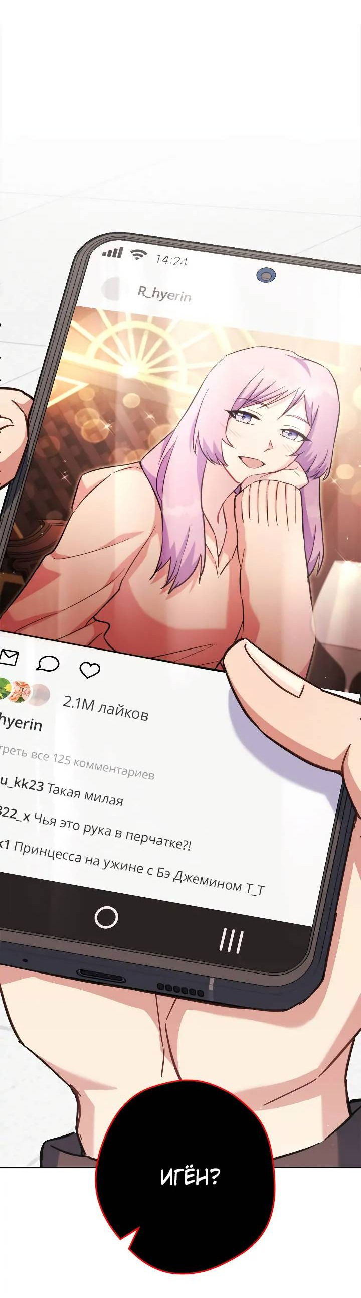 Манга Выживание некроманта - Глава 68 Страница 55