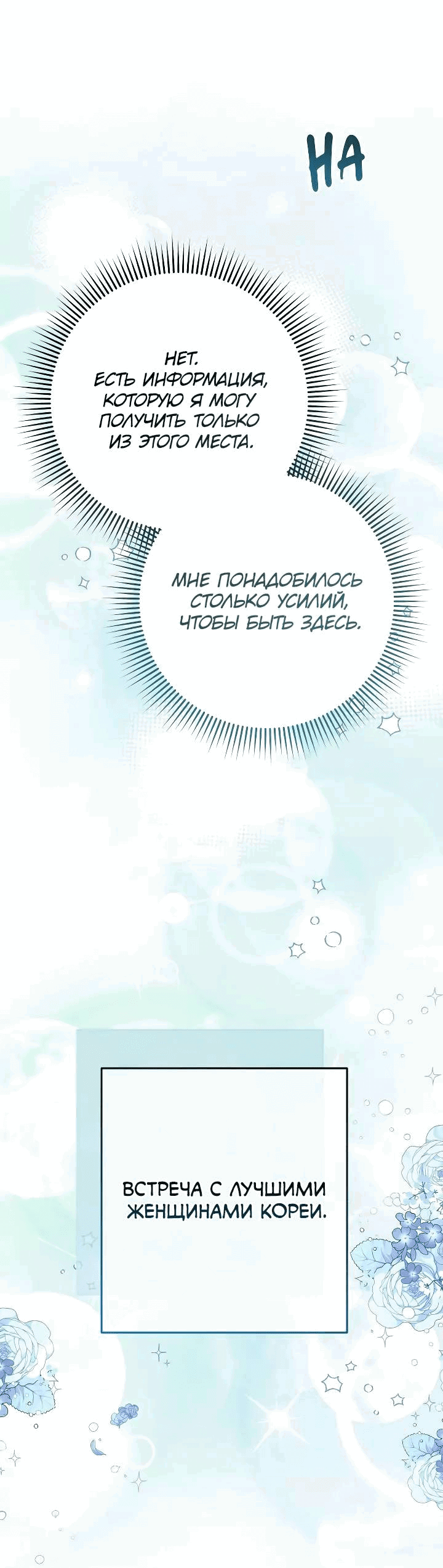 Манга Выживание некроманта - Глава 68 Страница 35