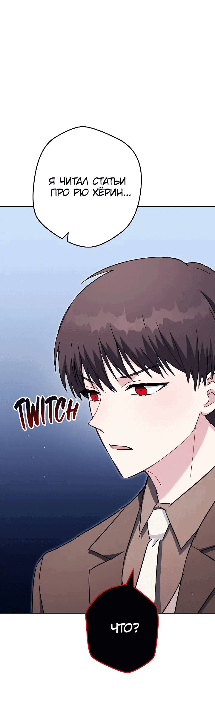 Манга Выживание некроманта - Глава 68 Страница 58