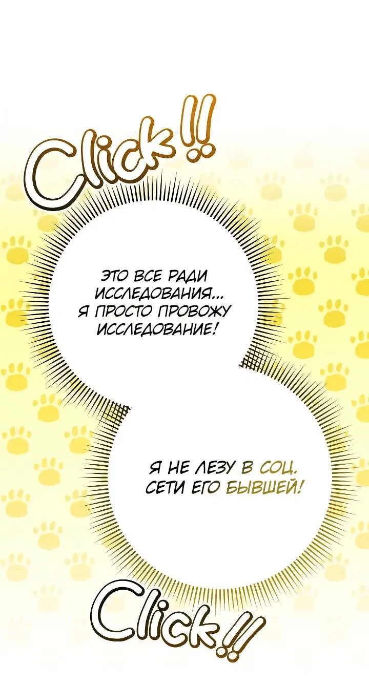 Манга Выживание некроманта - Глава 68 Страница 23