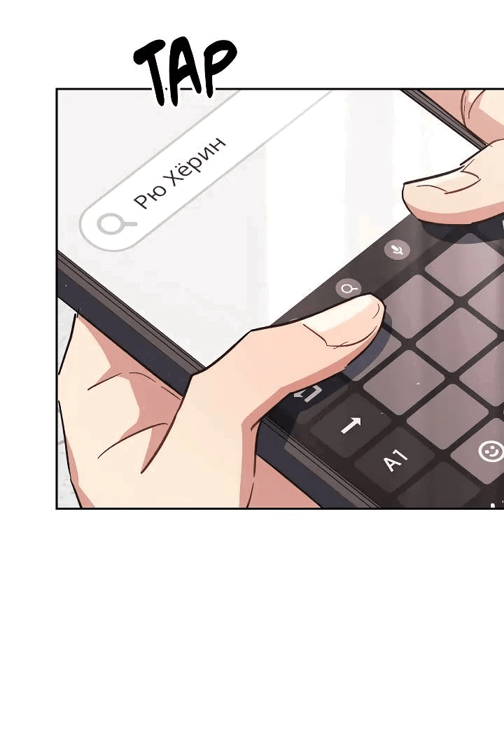 Манга Выживание некроманта - Глава 68 Страница 18