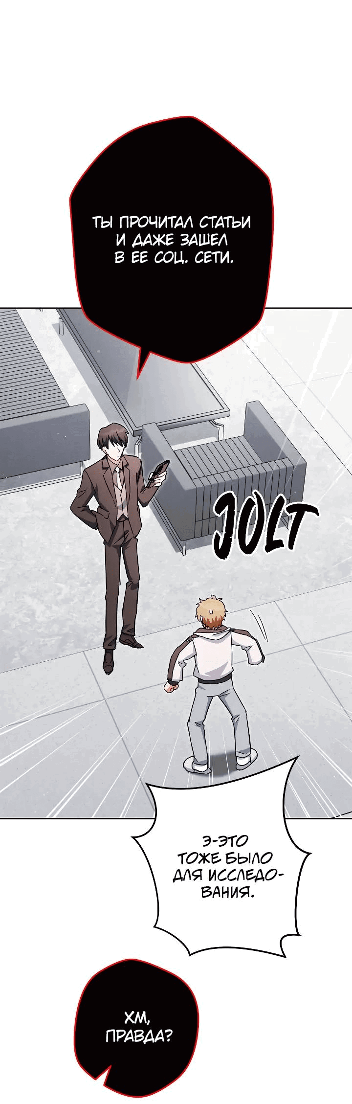 Манга Выживание некроманта - Глава 68 Страница 61