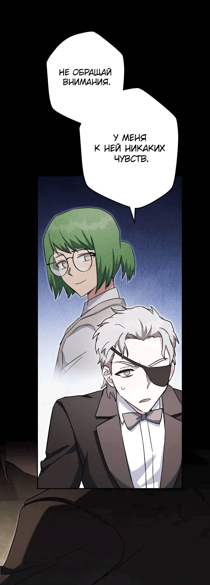 Манга Выживание некроманта - Глава 68 Страница 49