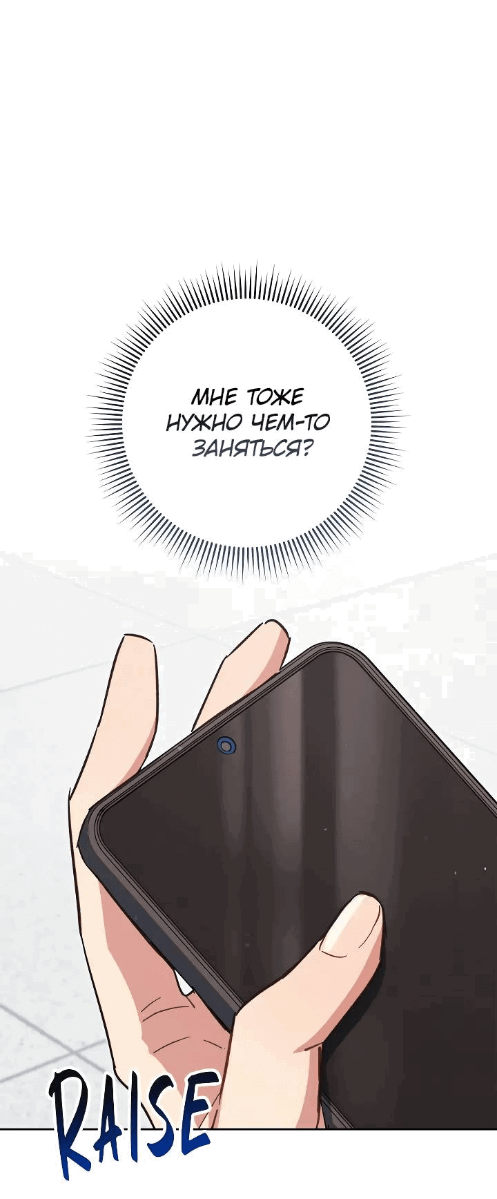 Манга Выживание некроманта - Глава 68 Страница 13