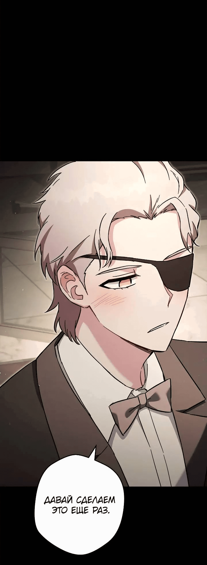 Манга Выживание некроманта - Глава 68 Страница 47