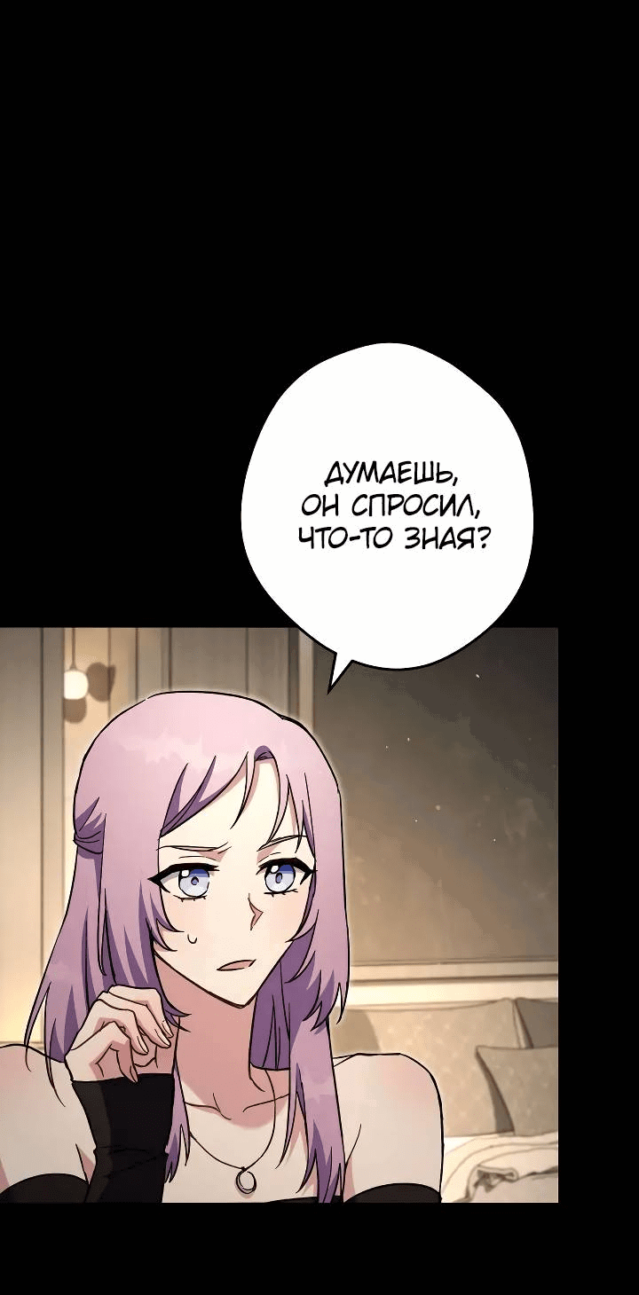 Манга Выживание некроманта - Глава 68 Страница 40