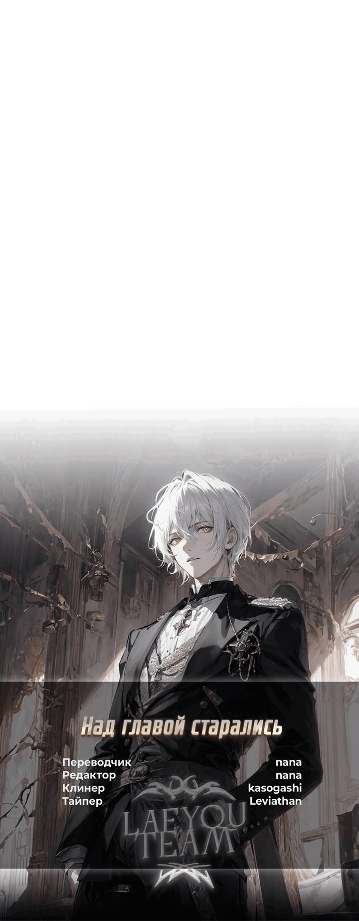 Манга Выживание некроманта - Глава 68 Страница 76