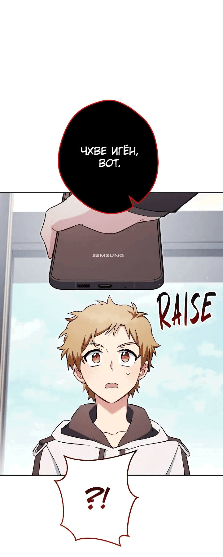 Манга Выживание некроманта - Глава 68 Страница 64