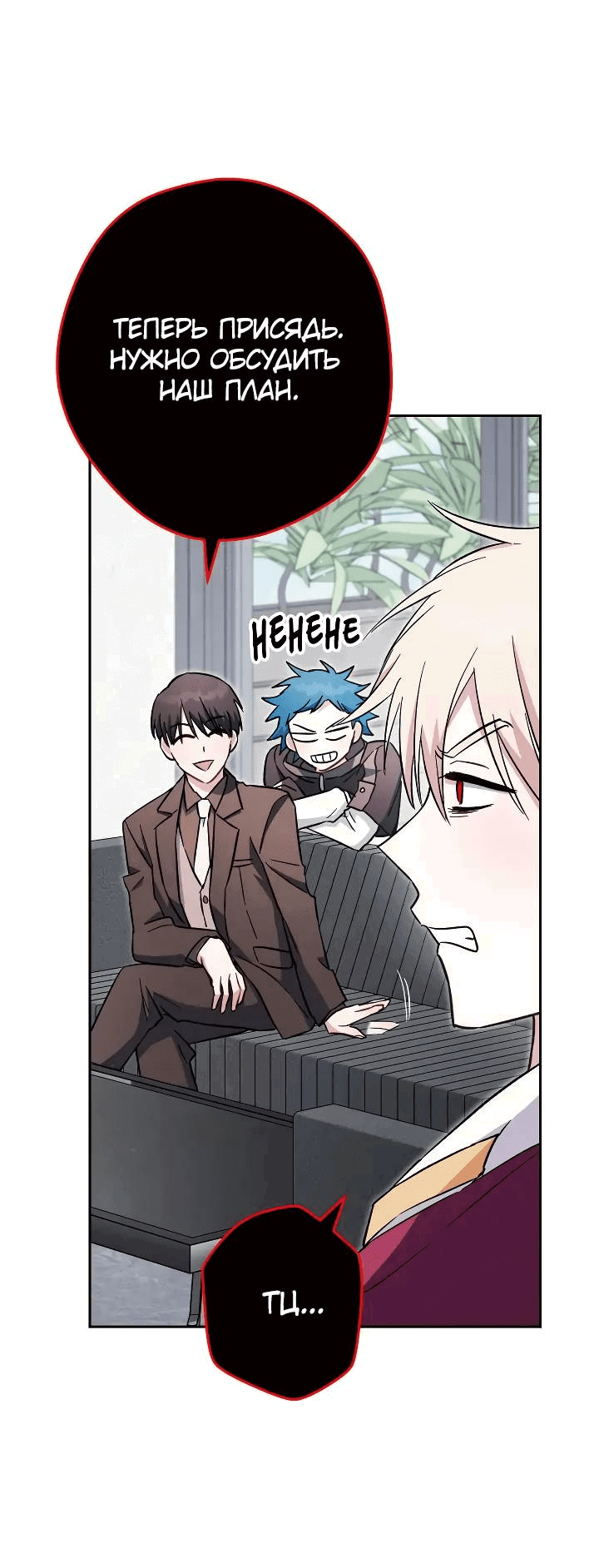 Манга Выживание некроманта - Глава 68 Страница 10