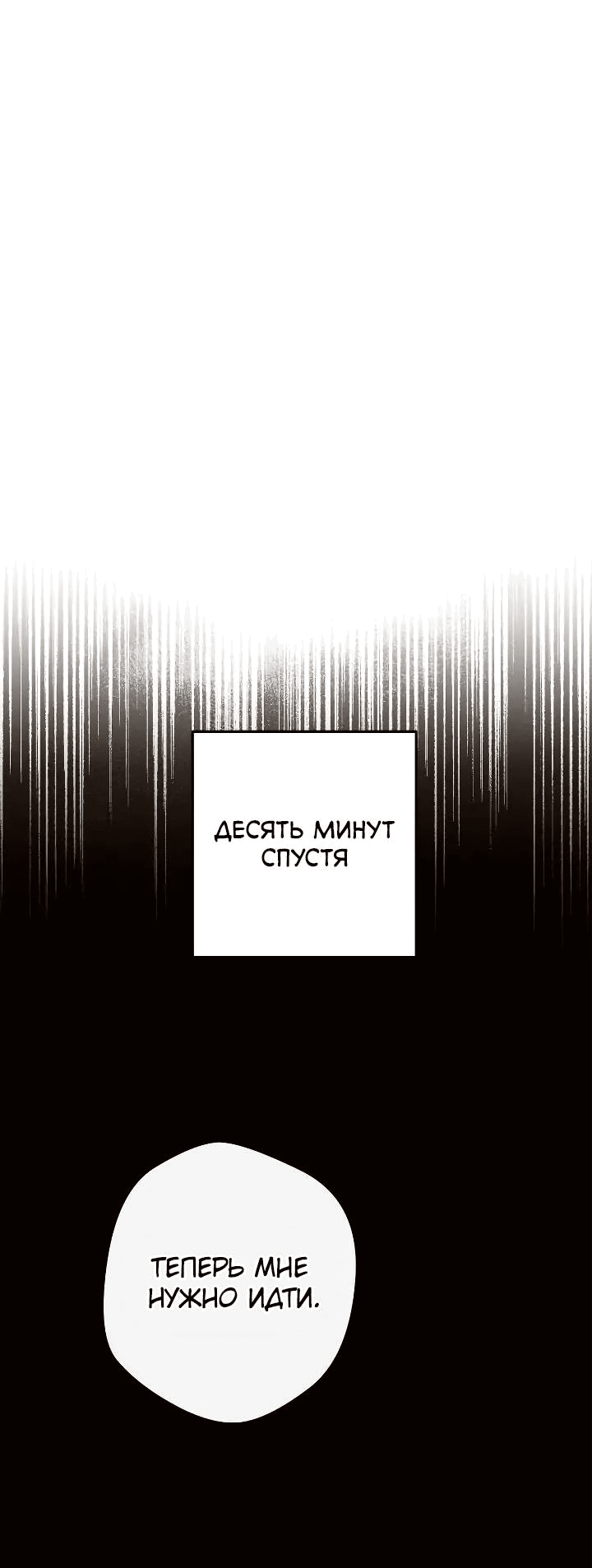 Манга Выживание некроманта - Глава 68 Страница 3