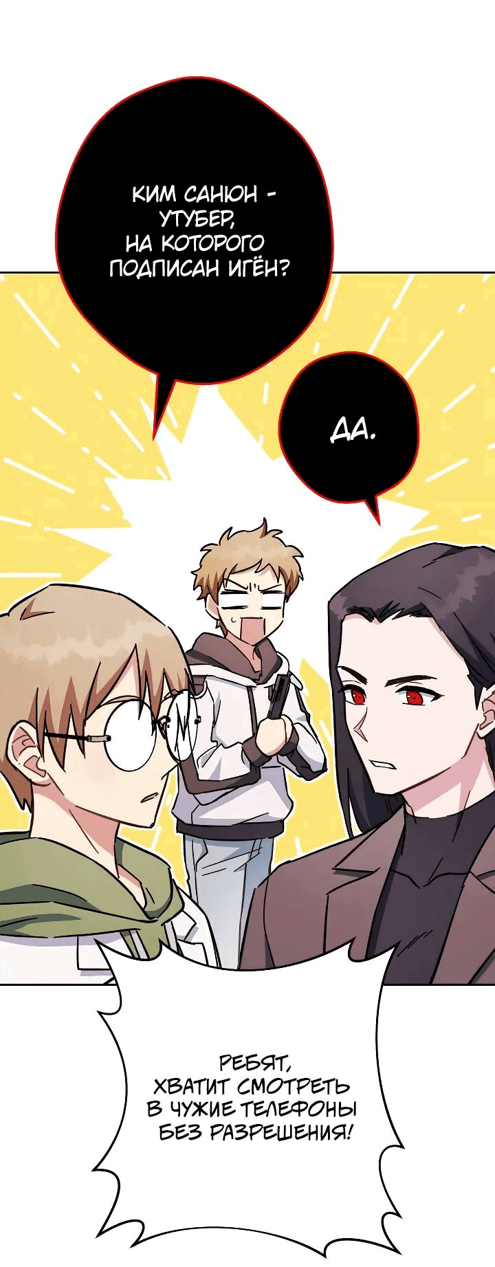 Манга Выживание некроманта - Глава 68 Страница 70