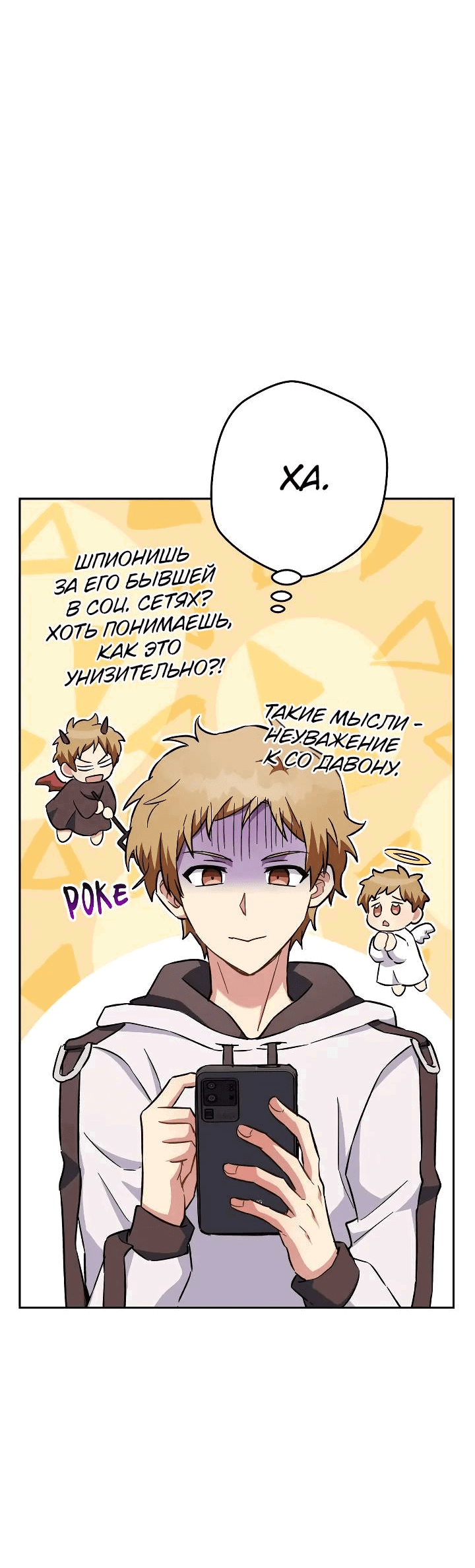 Манга Выживание некроманта - Глава 68 Страница 22