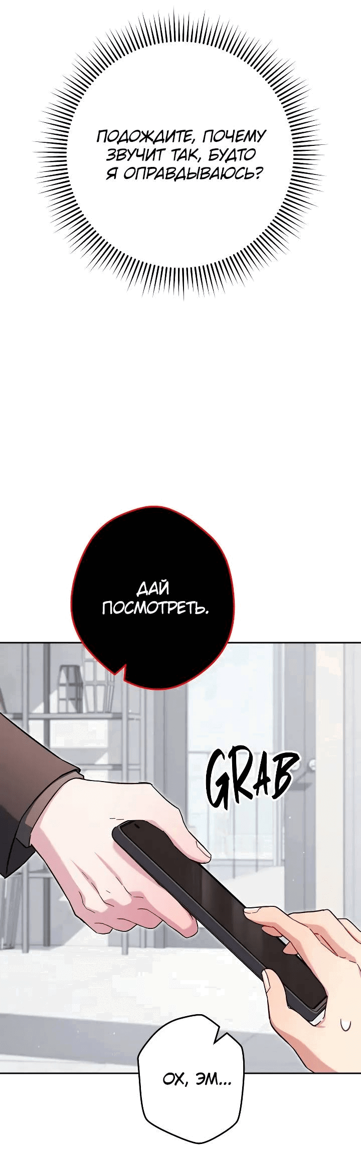 Манга Выживание некроманта - Глава 68 Страница 60