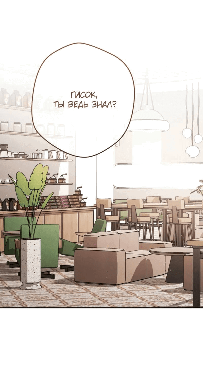 Манга Выживание некроманта - Глава 71 Страница 45