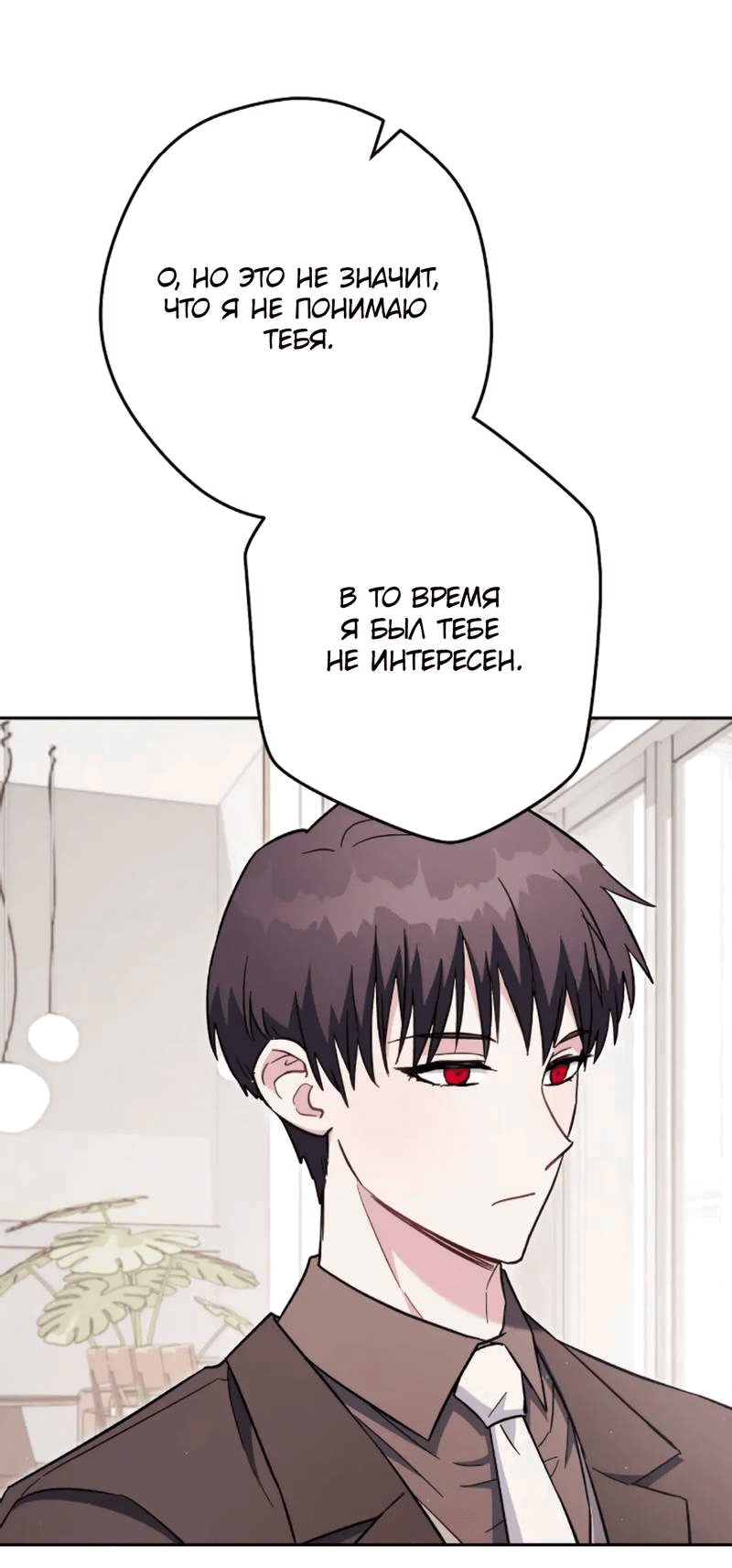 Манга Выживание некроманта - Глава 71 Страница 53