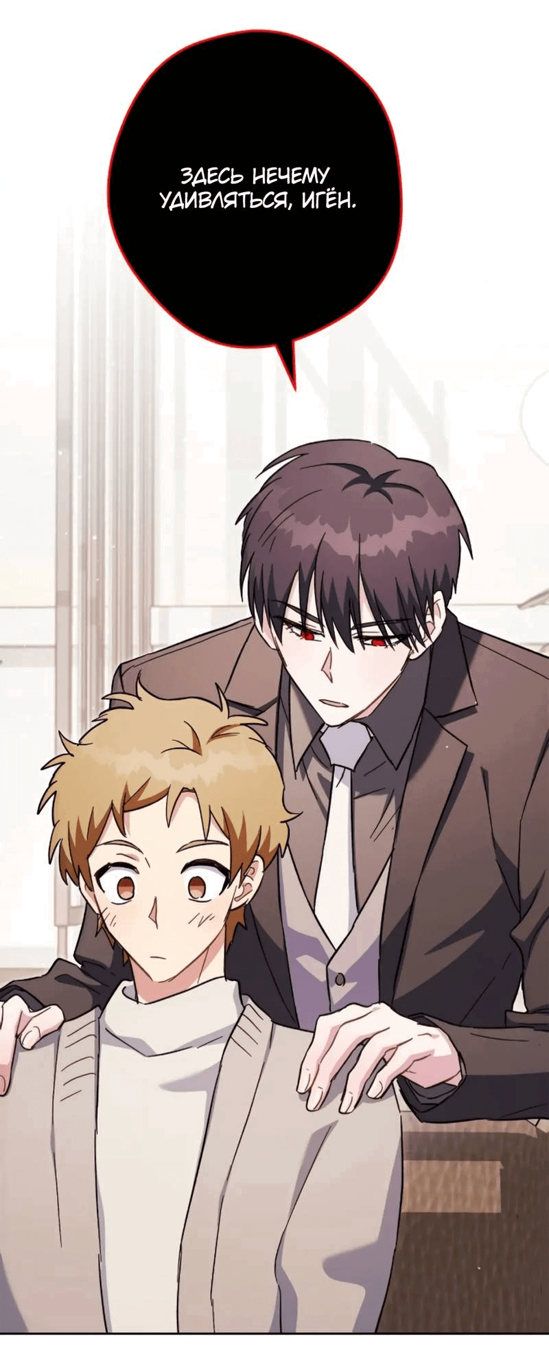 Манга Выживание некроманта - Глава 71 Страница 18