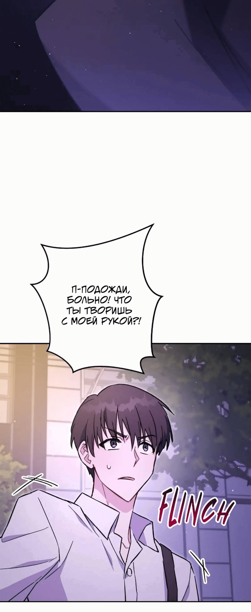 Манга Выживание некроманта - Глава 71 Страница 91