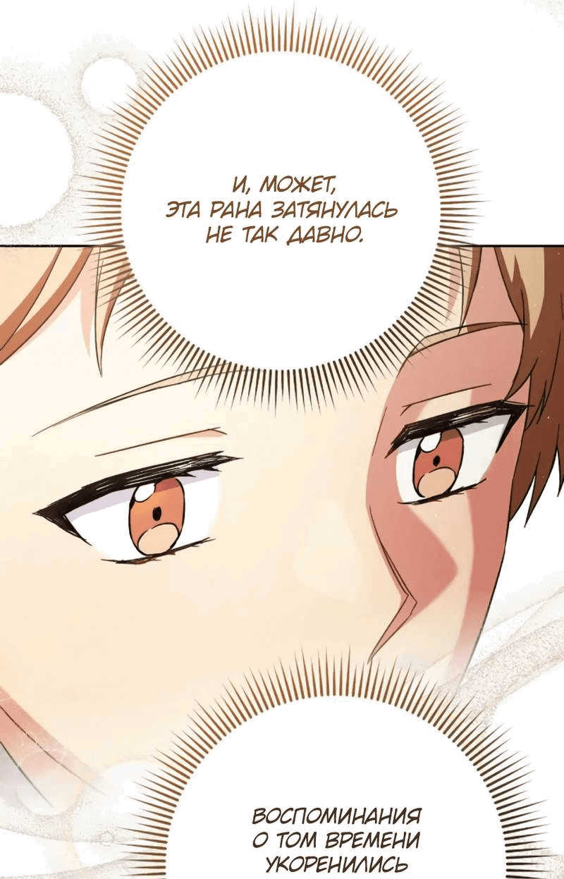 Манга Выживание некроманта - Глава 71 Страница 49