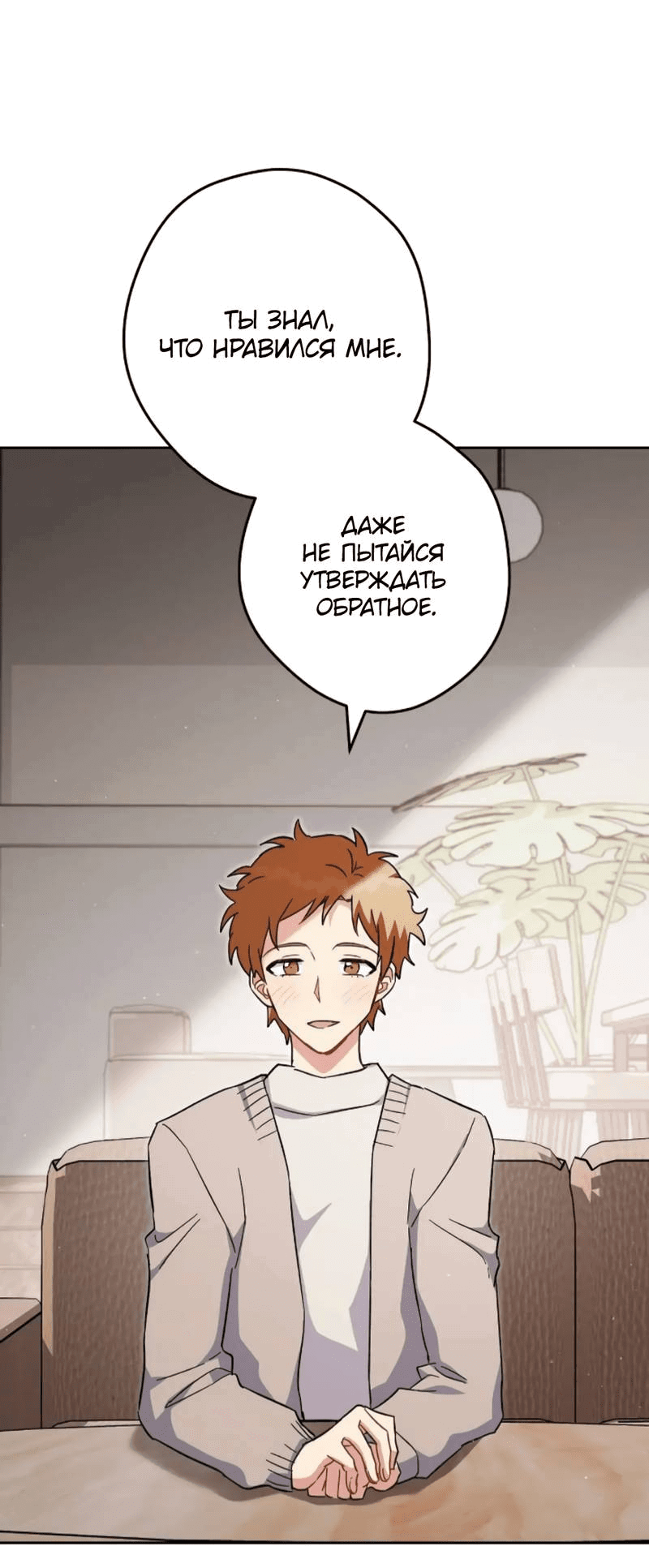 Манга Выживание некроманта - Глава 71 Страница 46