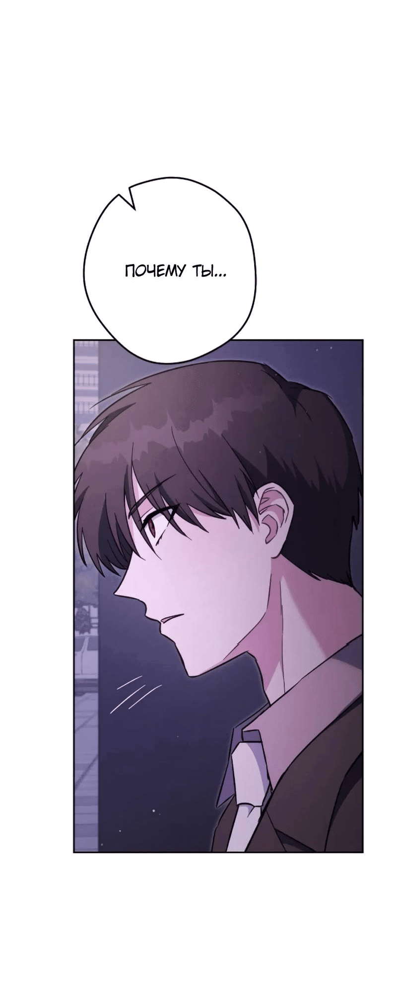 Манга Выживание некроманта - Глава 71 Страница 69