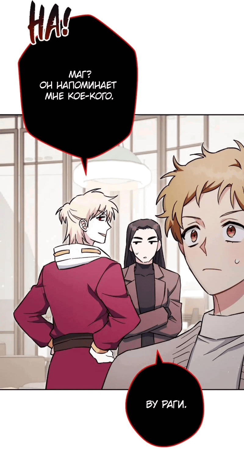 Манга Выживание некроманта - Глава 71 Страница 16