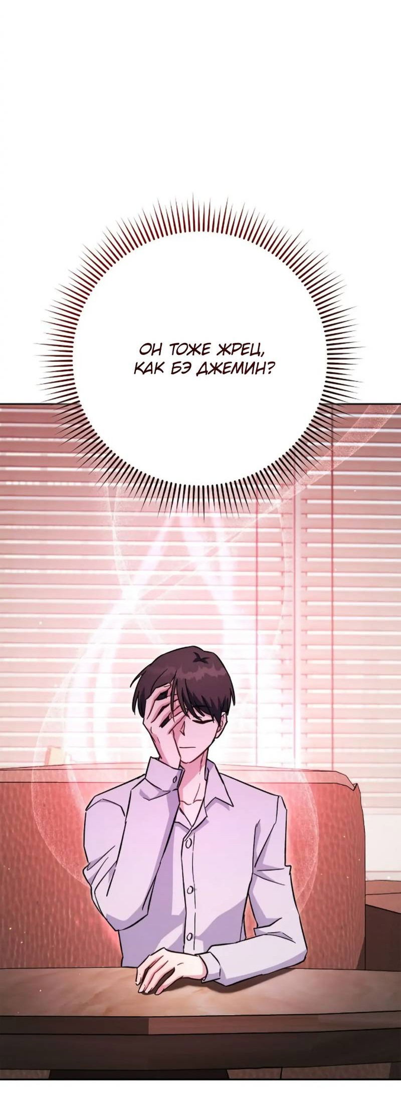 Манга Выживание некроманта - Глава 71 Страница 12