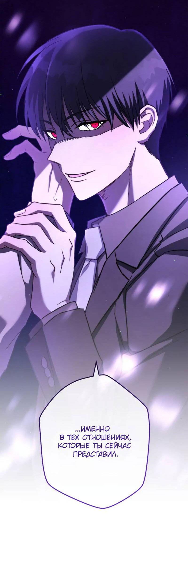 Манга Выживание некроманта - Глава 71 Страница 93