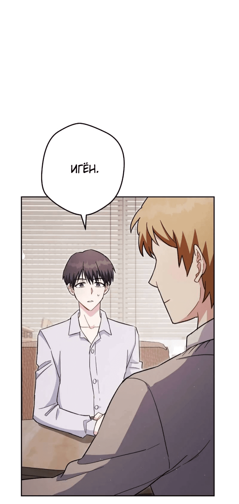 Манга Выживание некроманта - Глава 71 Страница 47