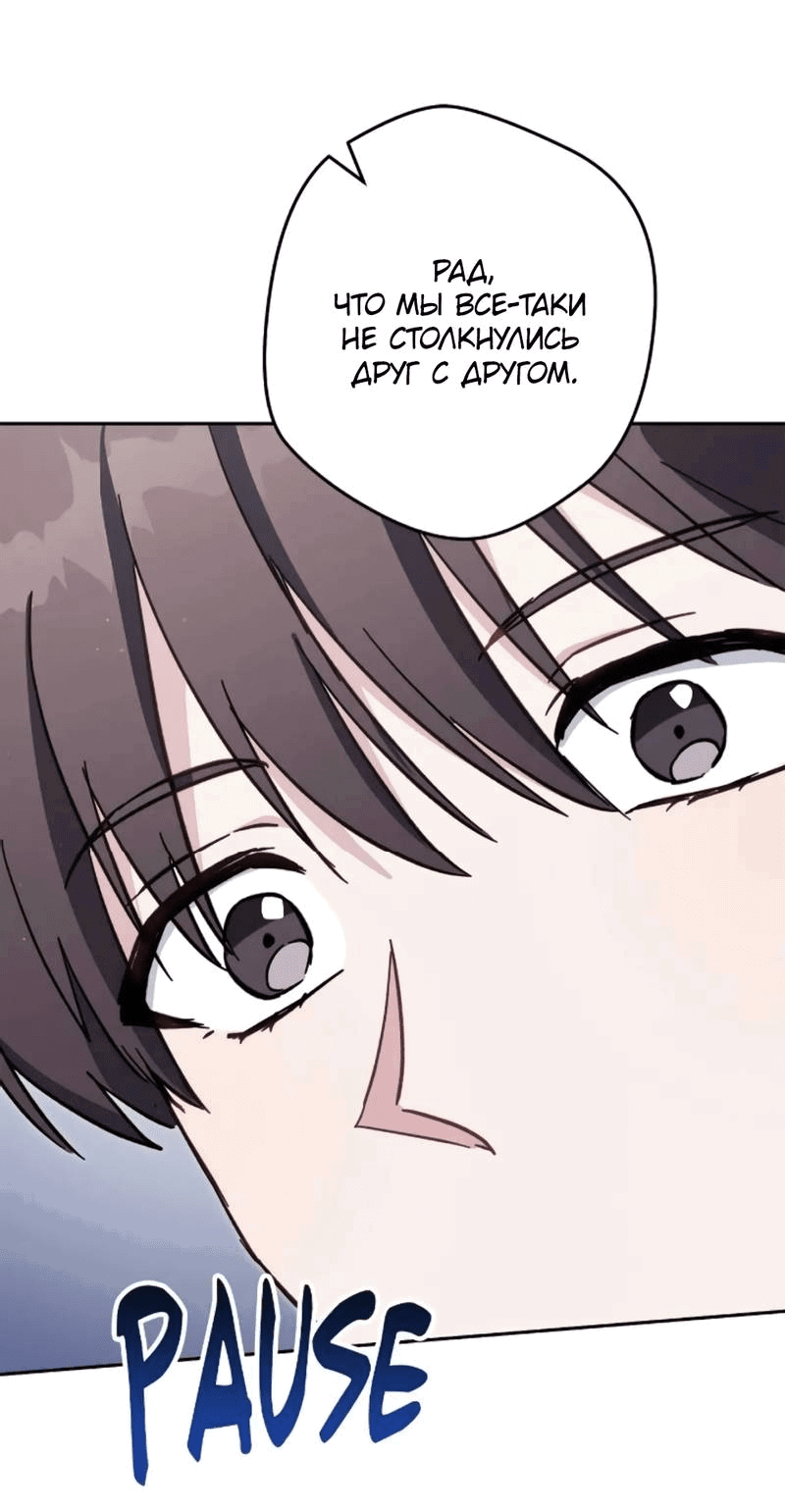 Манга Выживание некроманта - Глава 71 Страница 59