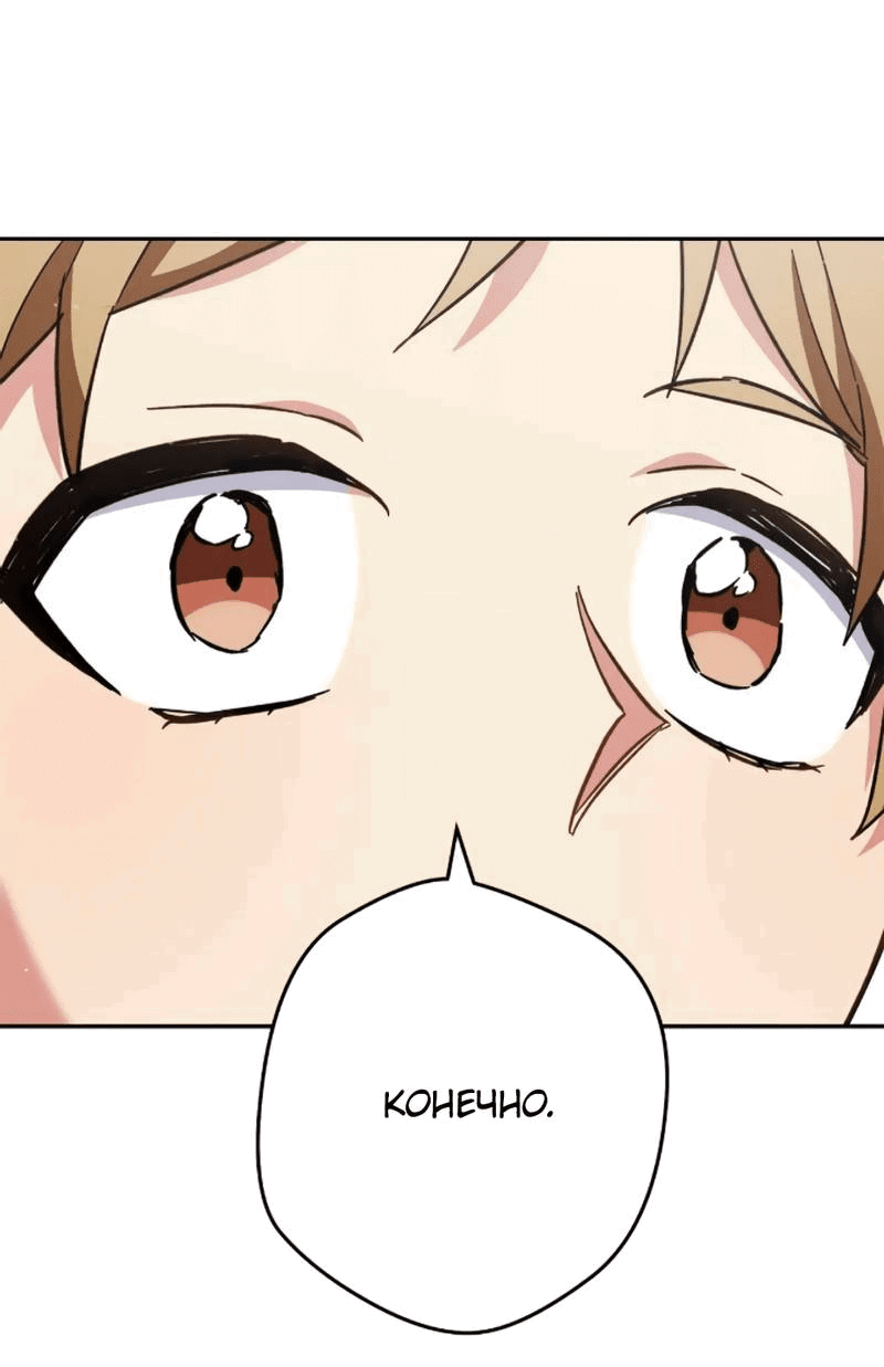 Манга Выживание некроманта - Глава 71 Страница 37