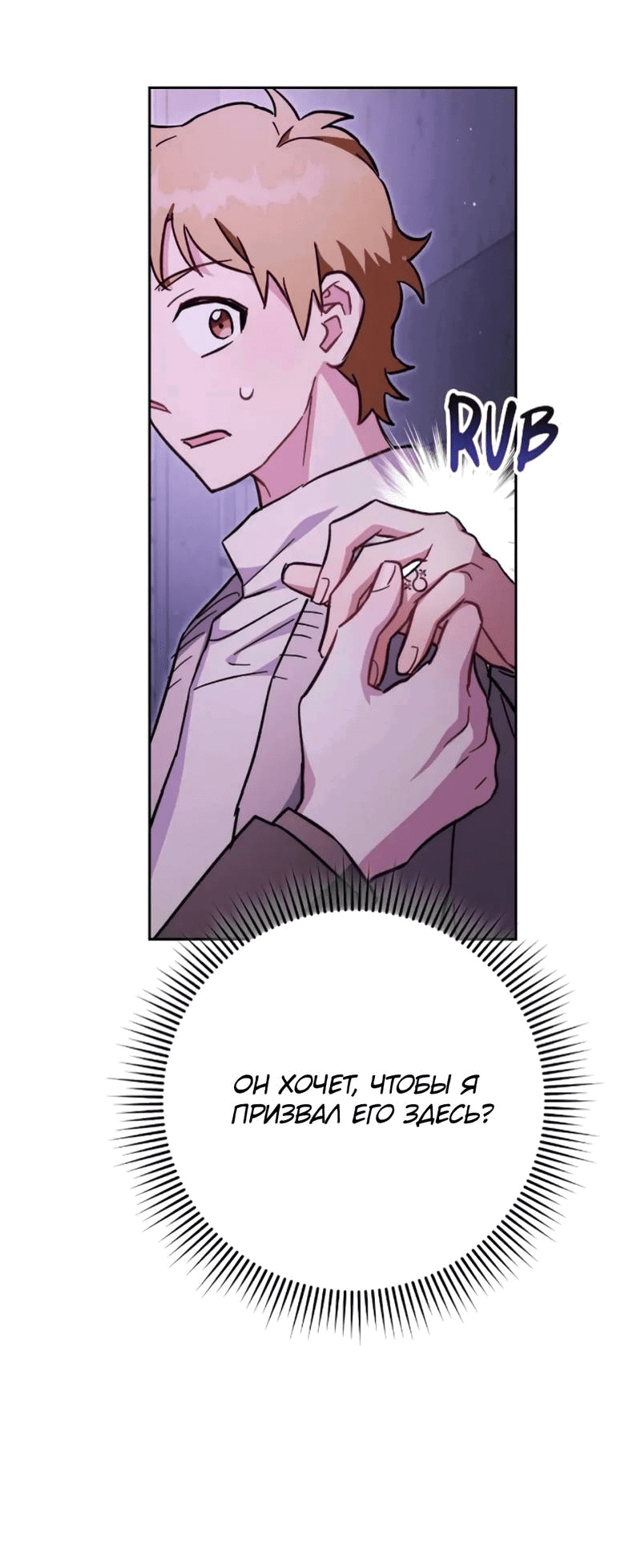 Манга Выживание некроманта - Глава 71 Страница 72