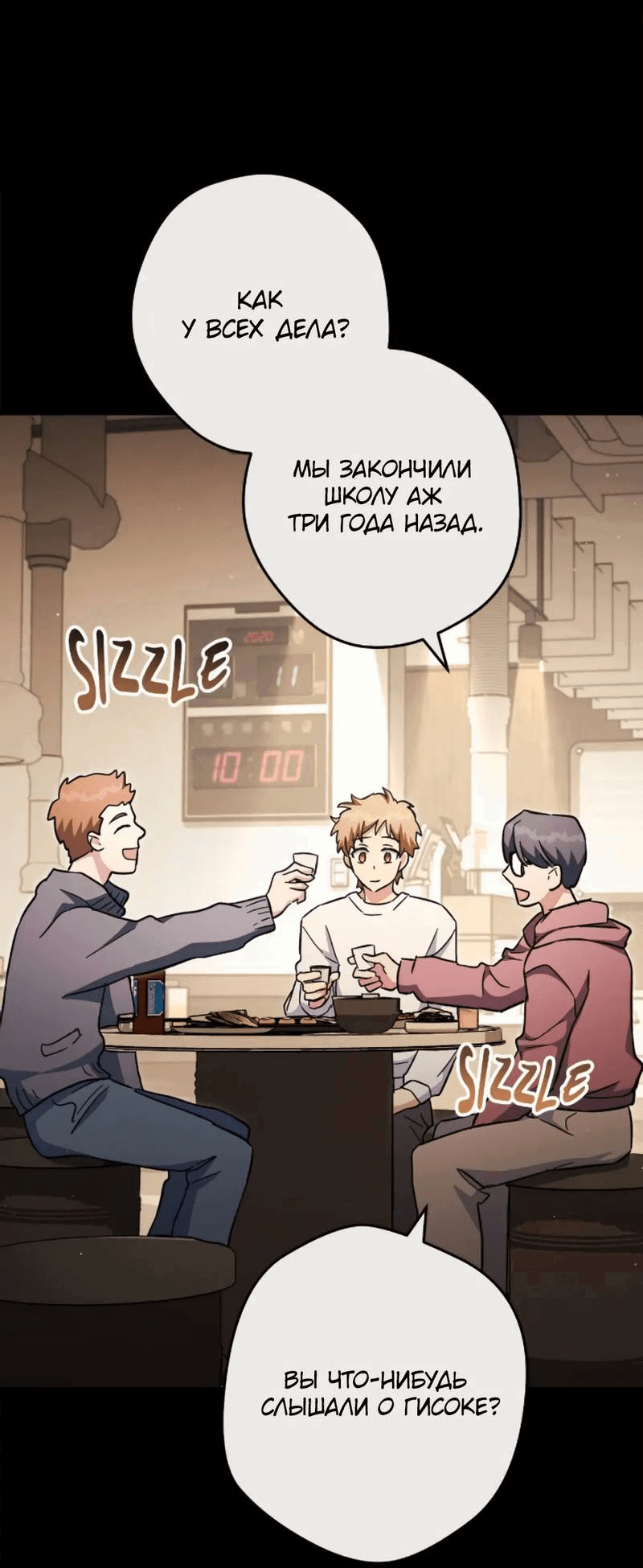 Манга Выживание некроманта - Глава 71 Страница 39