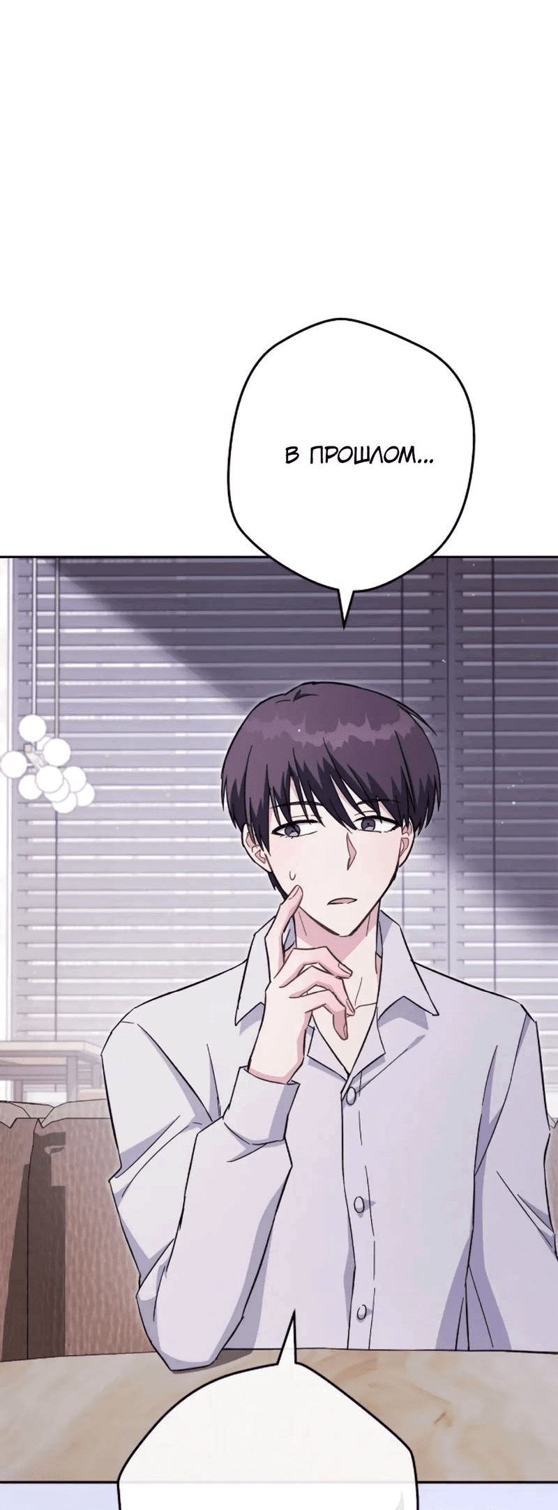 Манга Выживание некроманта - Глава 71 Страница 30