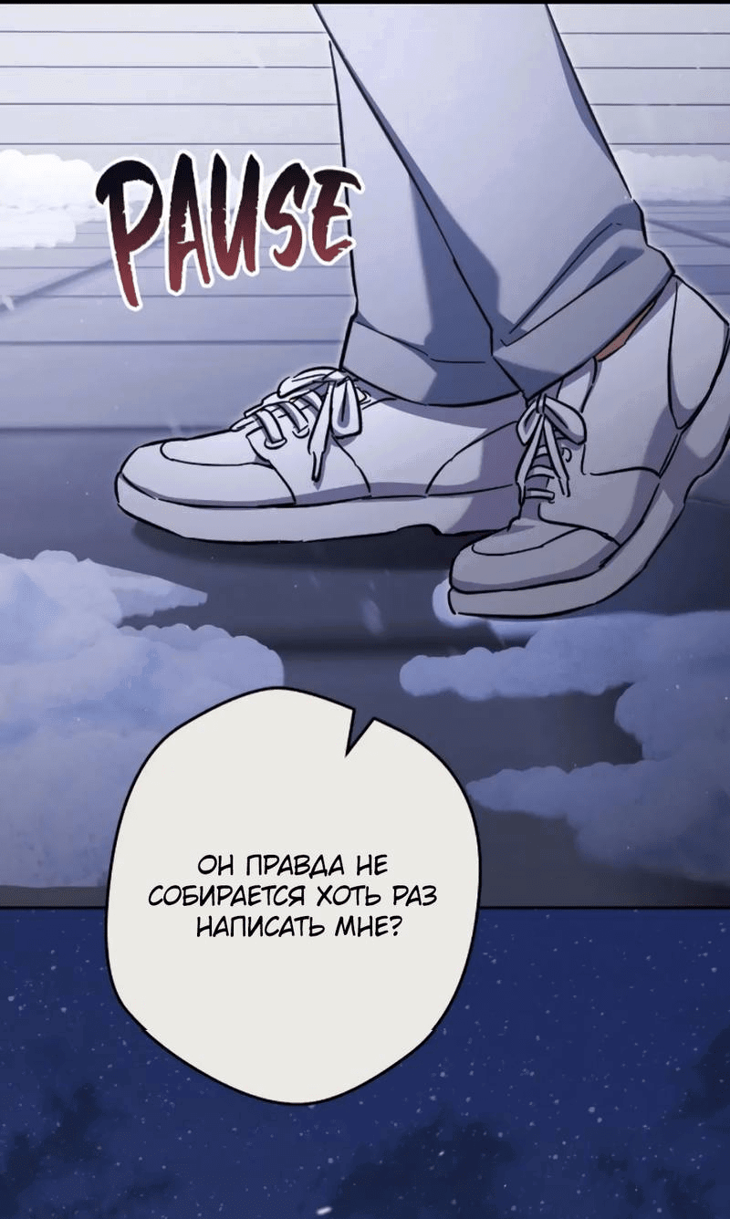 Манга Выживание некроманта - Глава 71 Страница 42