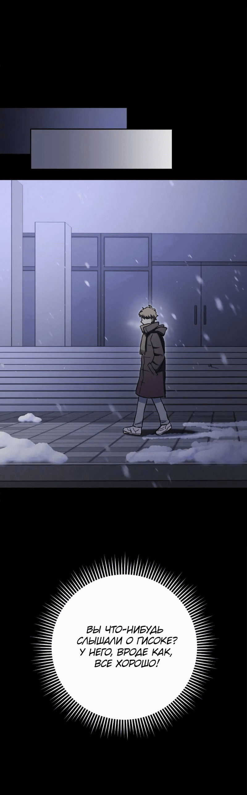 Манга Выживание некроманта - Глава 71 Страница 41