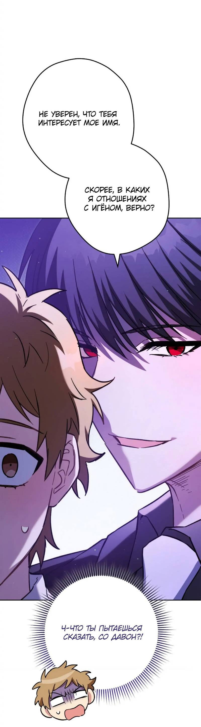 Манга Выживание некроманта - Глава 71 Страница 82