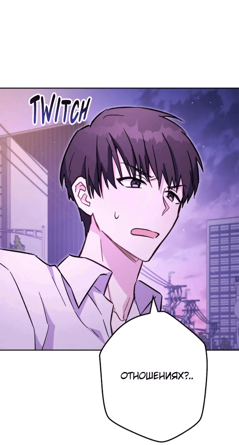 Манга Выживание некроманта - Глава 71 Страница 83