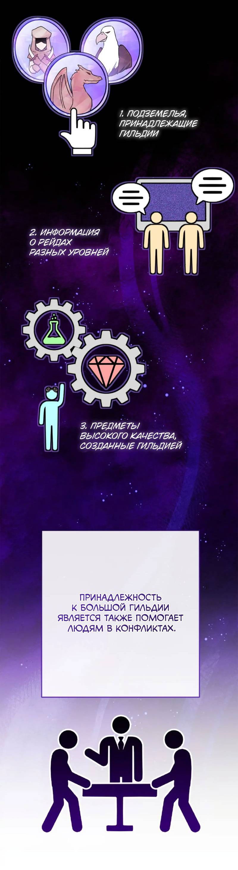 Манга Выживание некроманта - Глава 71 Страница 4