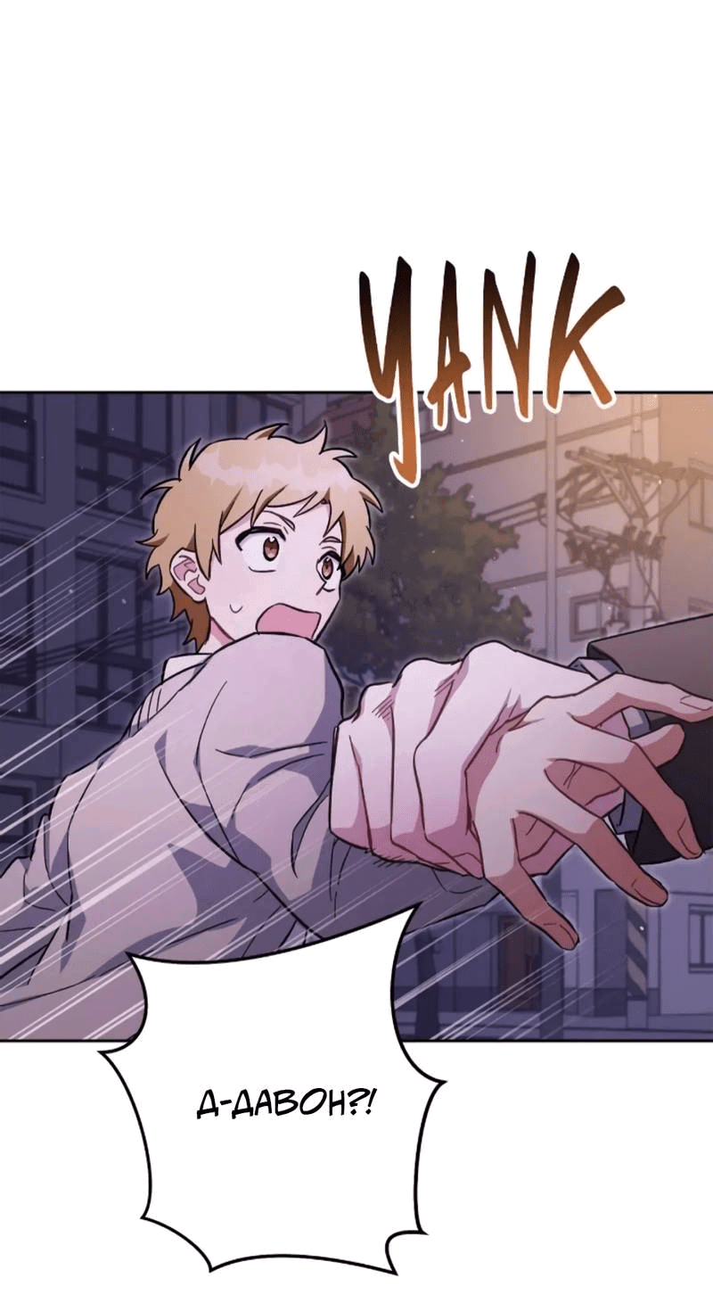 Манга Выживание некроманта - Глава 71 Страница 70